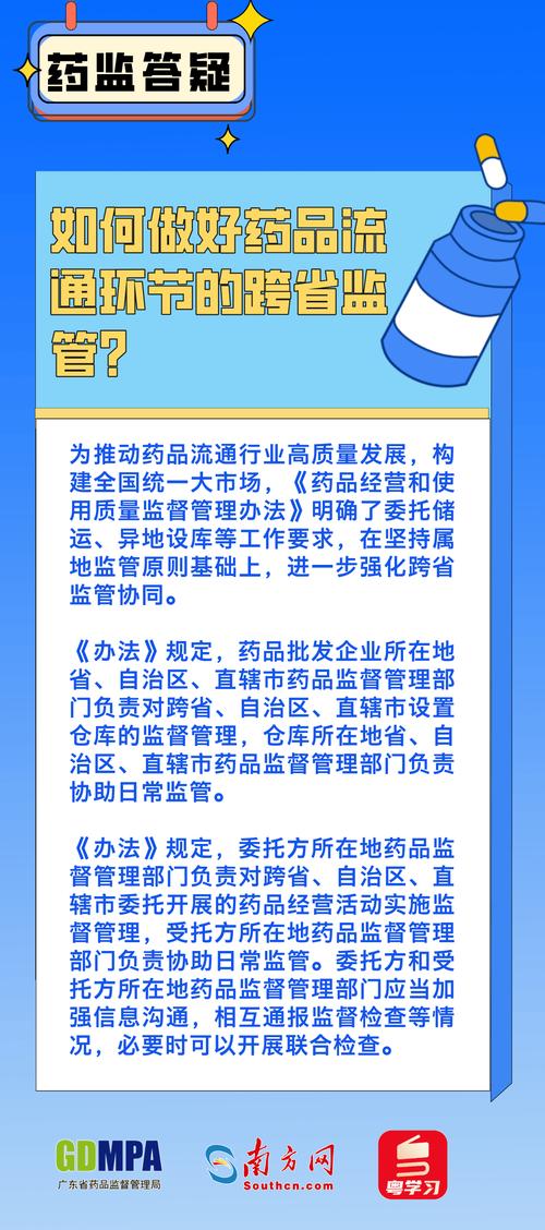 自贡富顺:加强法规培训 确保药品安全