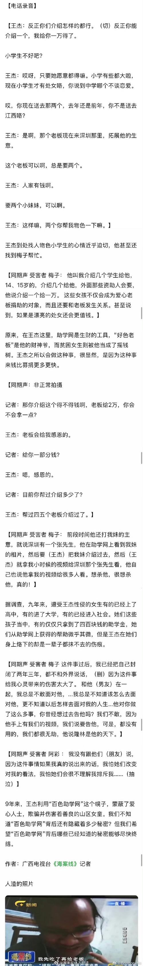新闻我来说|那些乱拱热搜的人,能不能放过“年轻人”?