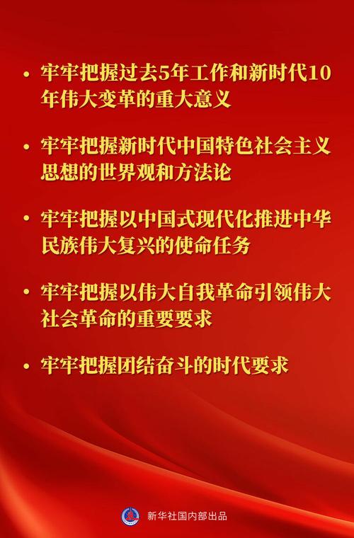 党的二十大报告|习近平:坚持以最大诚意、尽最大努力争取和平统一前景