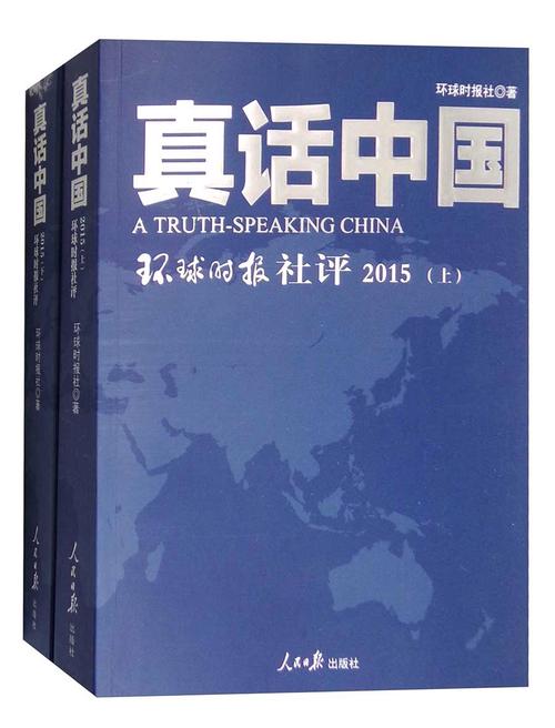 环球时报社评:在全世界唤起对“恶狼”的警惕和反对