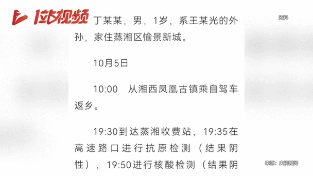 湖南长沙开福区检出1例阳性感染者,主要活动轨迹公布