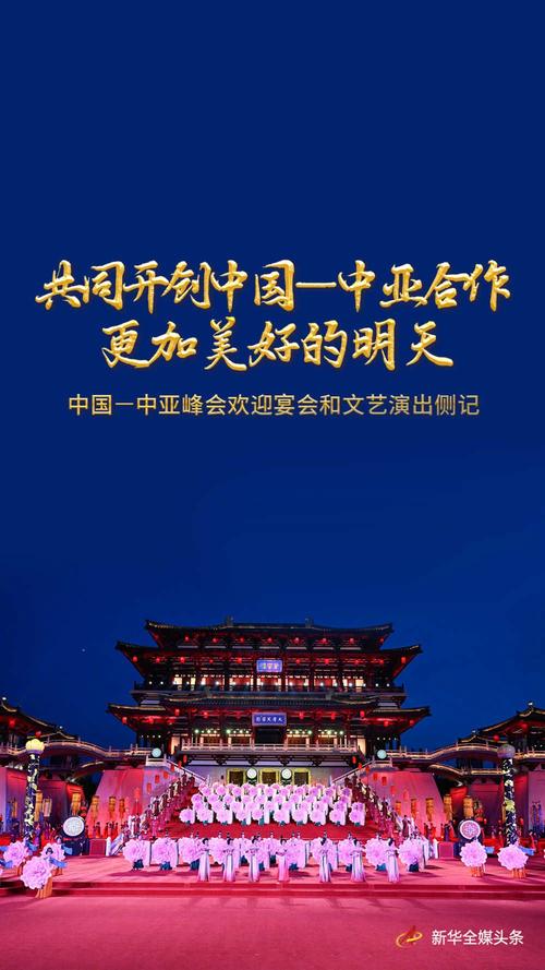 学习语|构建更加紧密的中国—中亚命运共同体