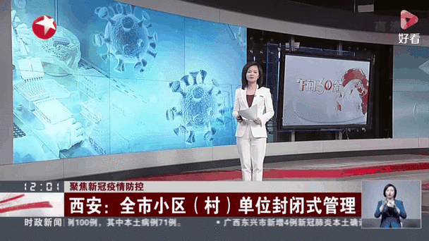 陕西昨日新增本土13+35,其中西安9+24