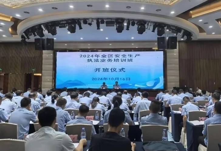 应急管理部公布一批安全生产培训“走过场”执法案例