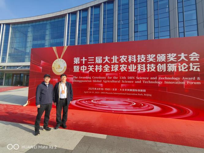 3000万!第十三届大北农科技奖三项升级 重奖科技创新