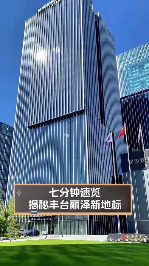 未来可期!丰台区20个重点项目开复工,160万平方米丽泽国际金融城启动