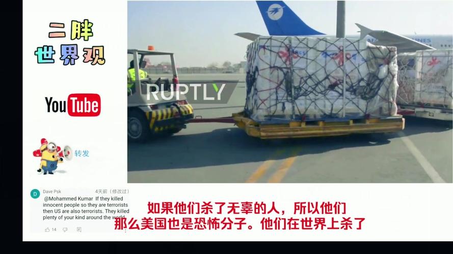 外交部:中国是向阿富汗赈灾提供援助最多、最实、最快的国家之一
