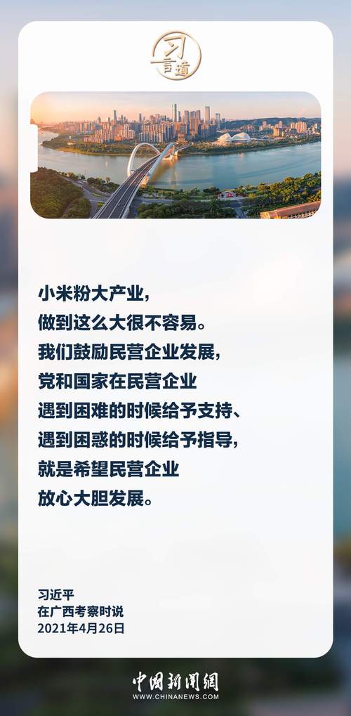 【冰雪春天】习言道|要把“土特产”这3个字琢磨透